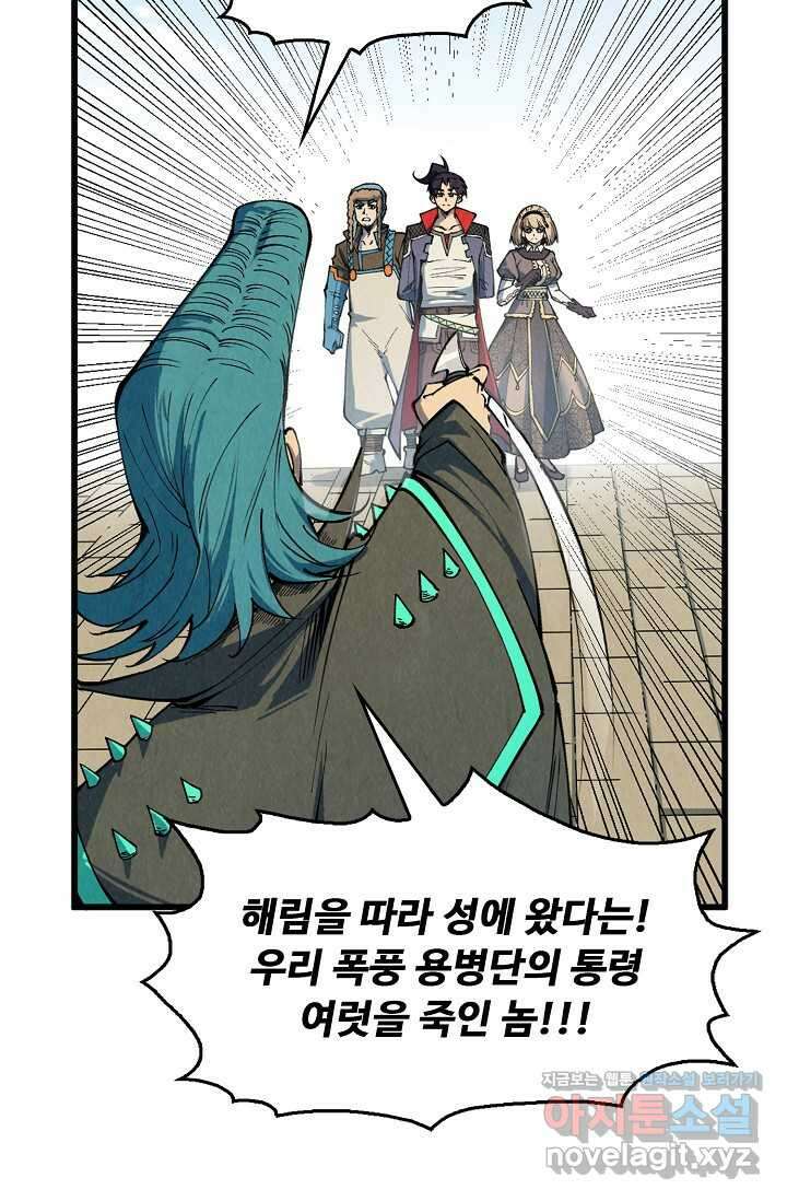 만고지존 293화 47