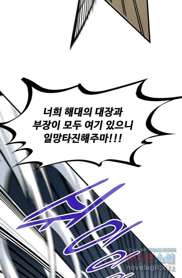 만고지존 293화 53