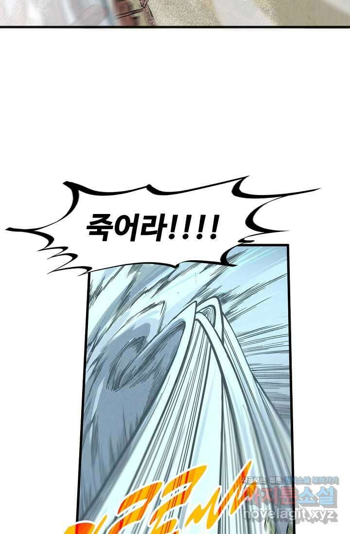 만고지존 293화 63