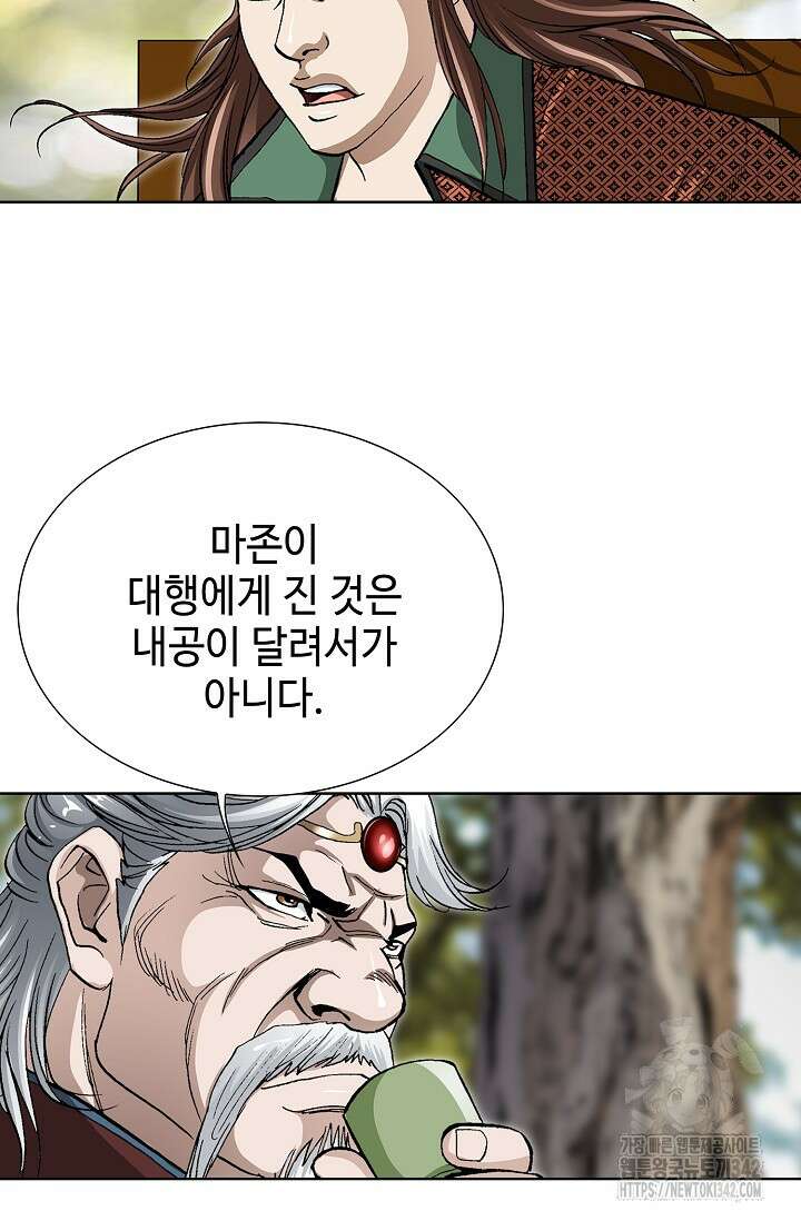 무쌍 154화 3