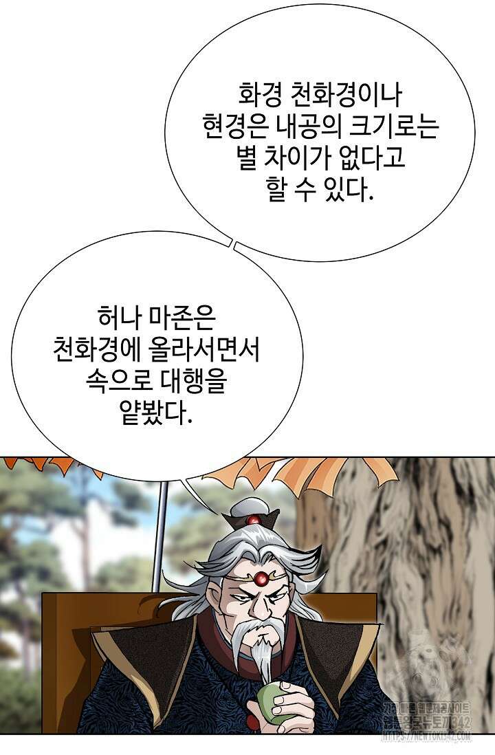 무쌍 154화 4