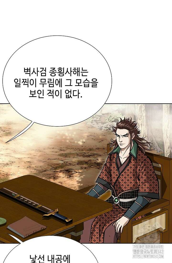 무쌍 154화 5