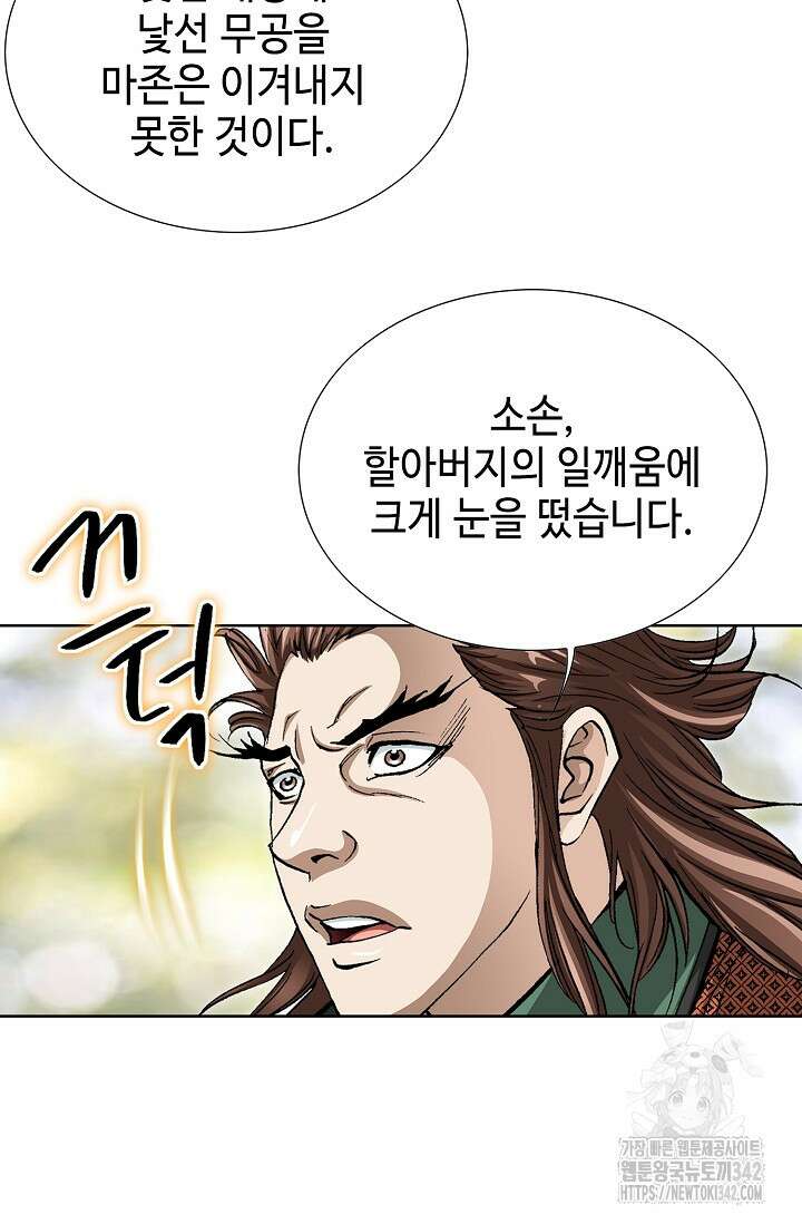 무쌍 154화 6