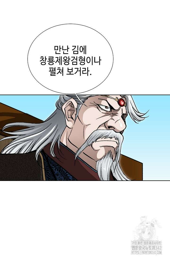 무쌍 154화 7