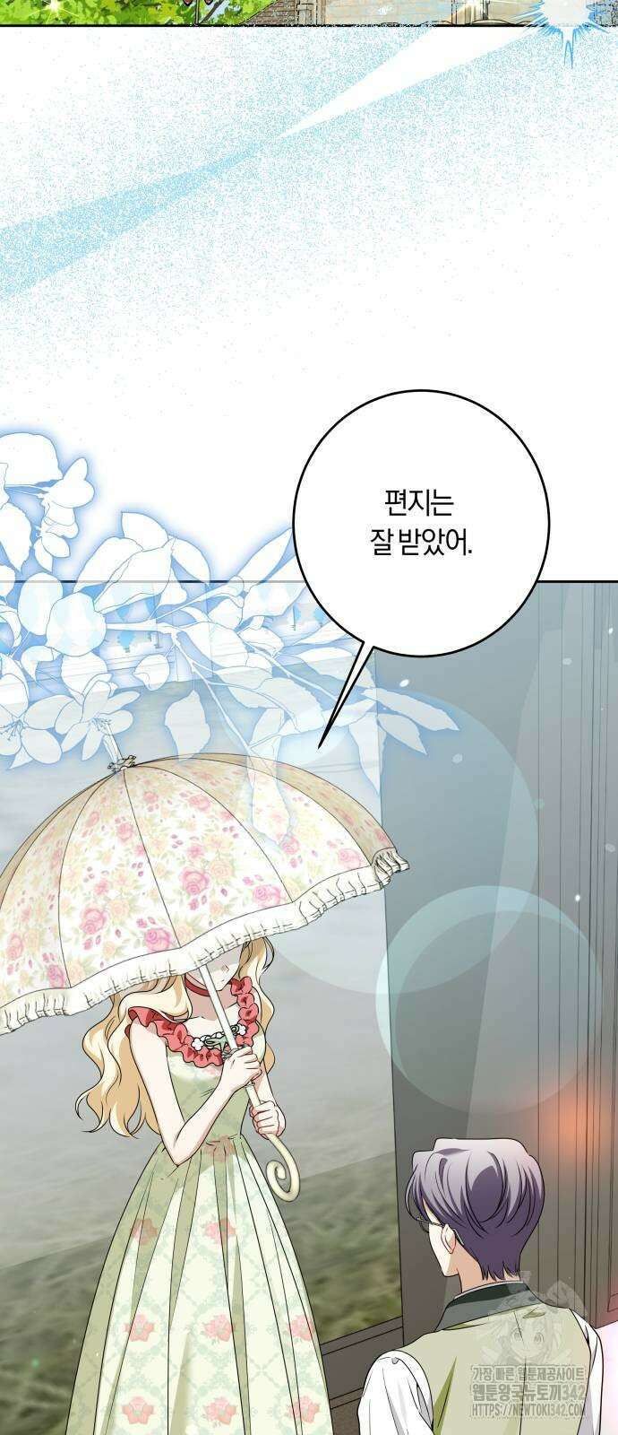 악당 가족이 독립을 반대한다 47화 2