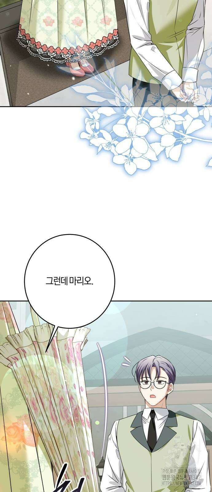 악당 가족이 독립을 반대한다 47화 3