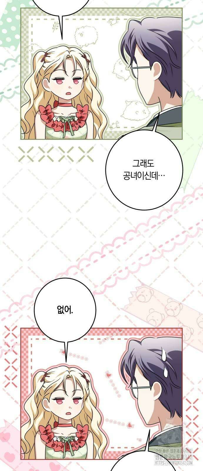 악당 가족이 독립을 반대한다 47화 7
