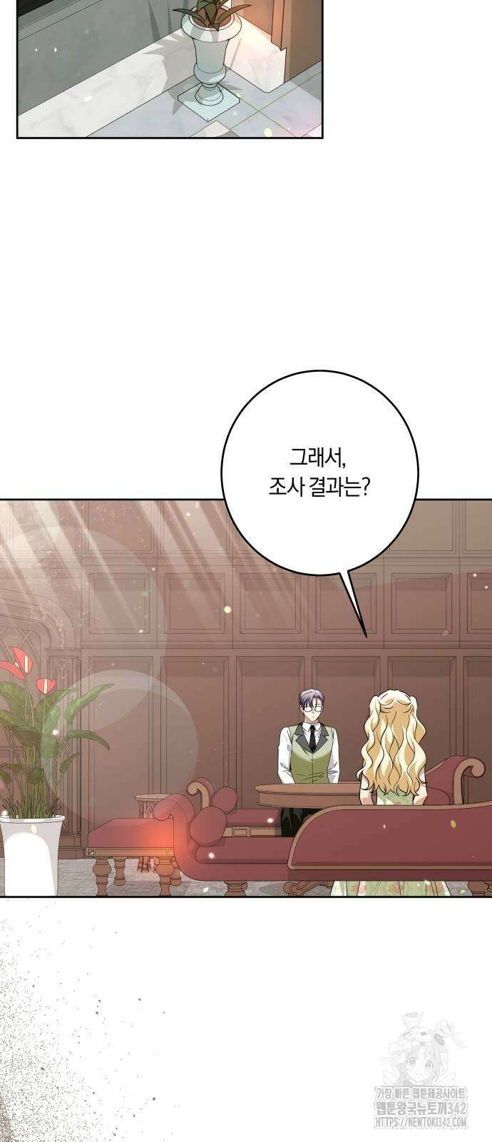 악당 가족이 독립을 반대한다 47화 10
