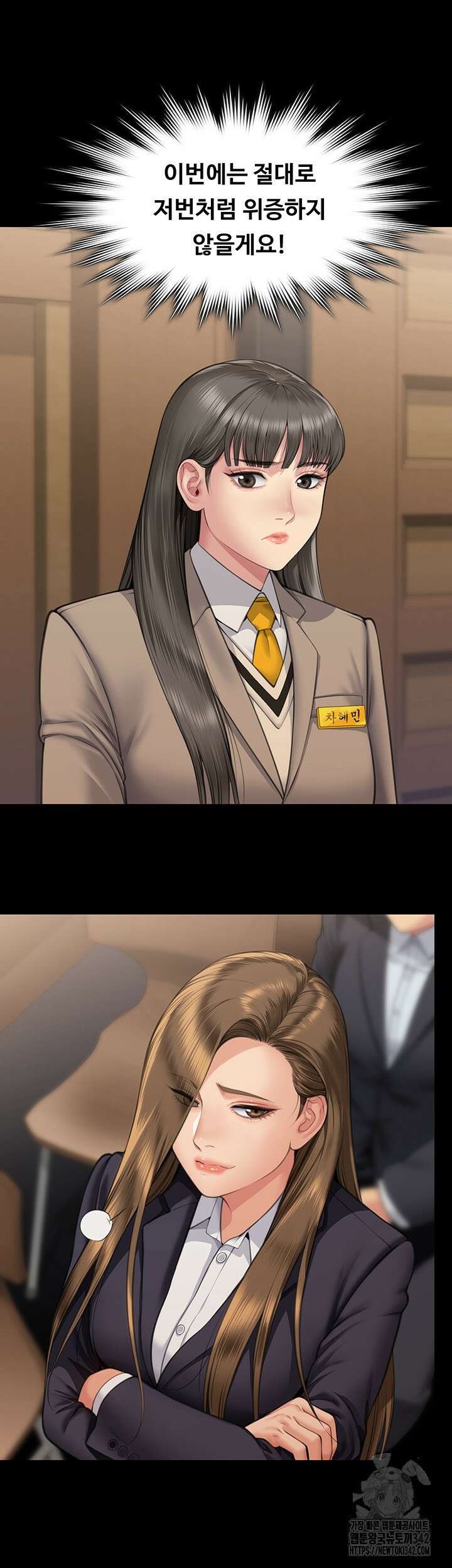 집주인 딸내미 329화 3