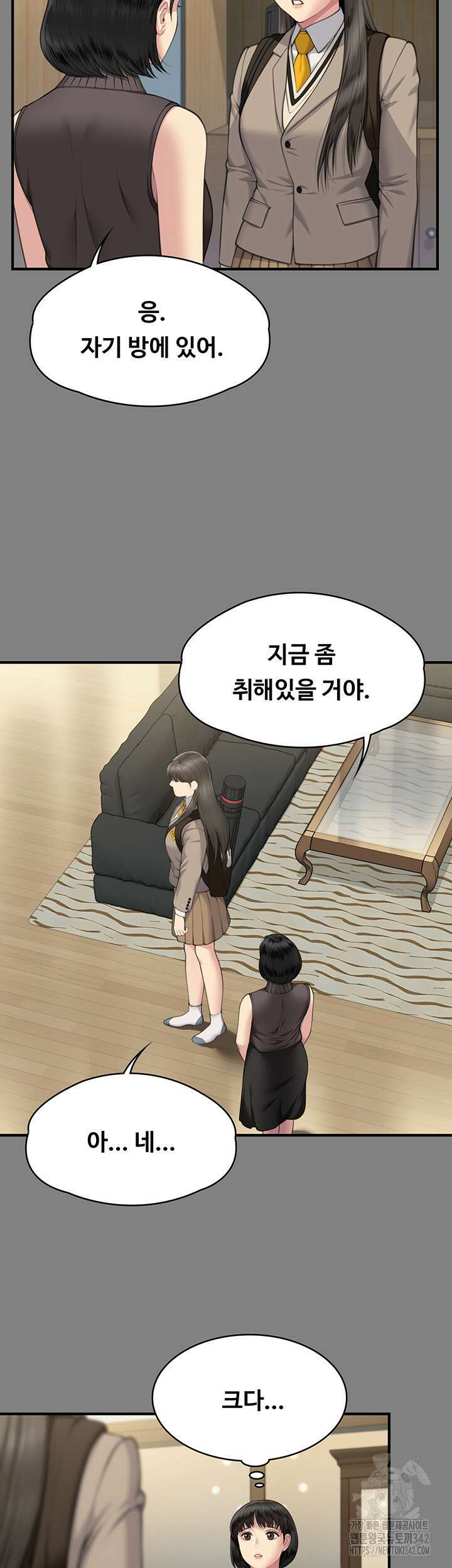 집주인 딸내미 329화 7