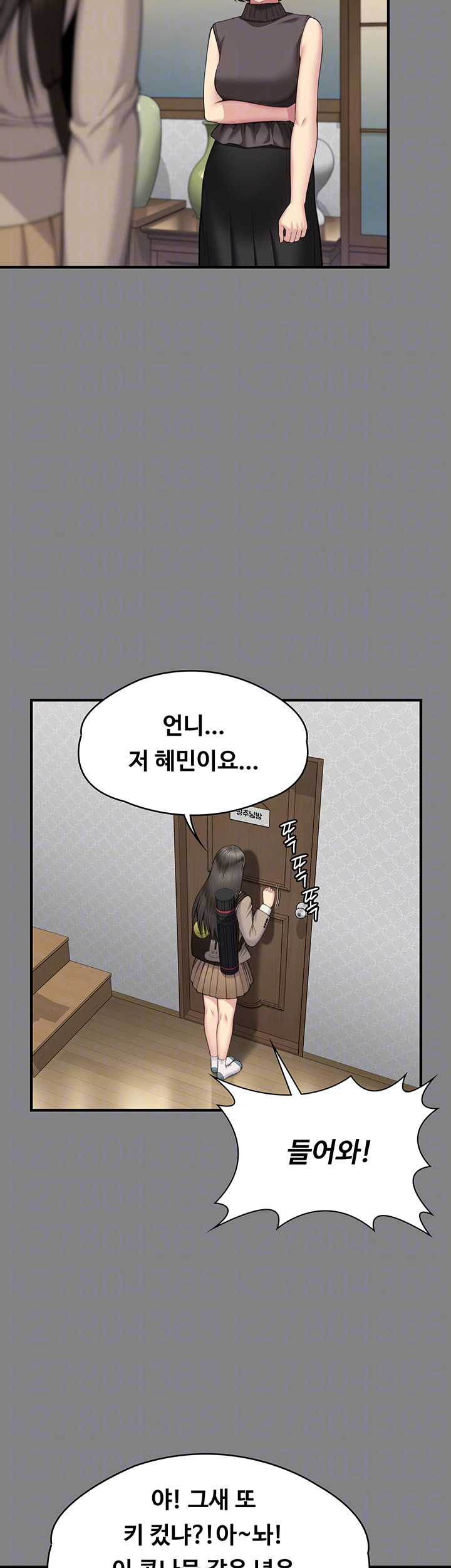 집주인 딸내미 329화 8