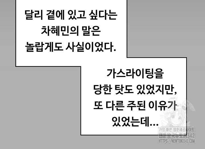 집주인 딸내미 329화 16