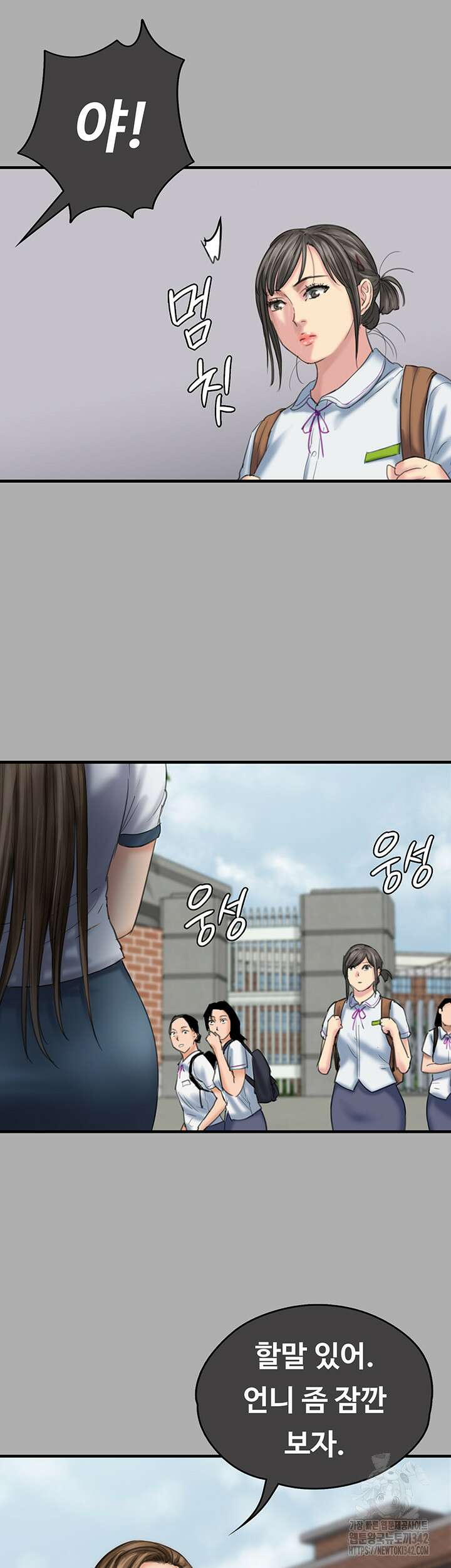 집주인 딸내미 329화 17
