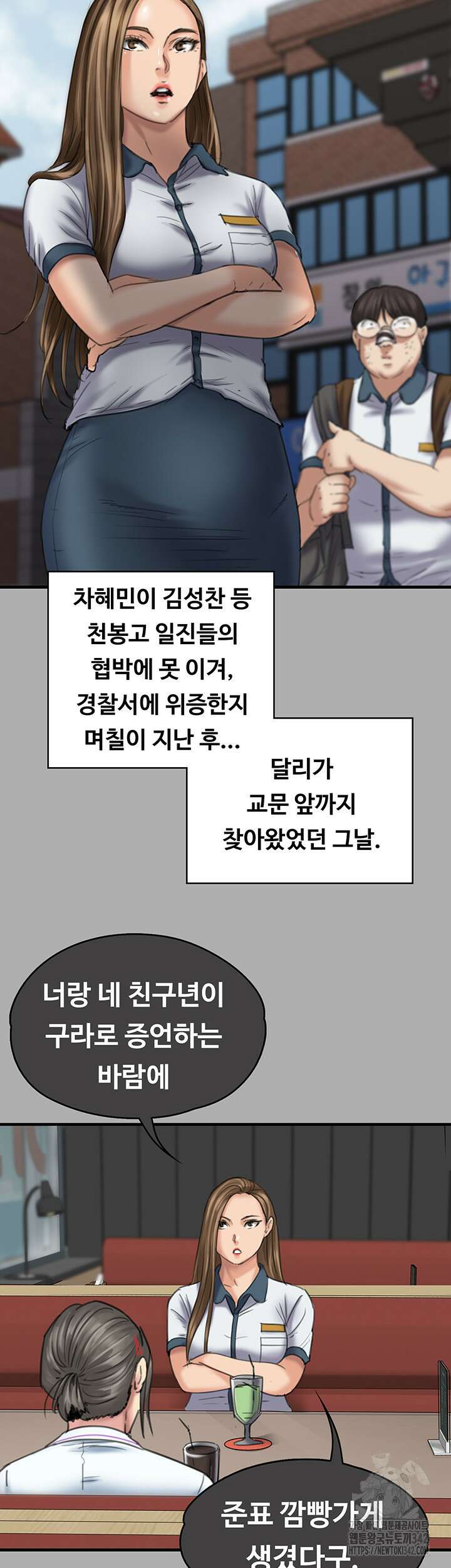 집주인 딸내미 329화 18