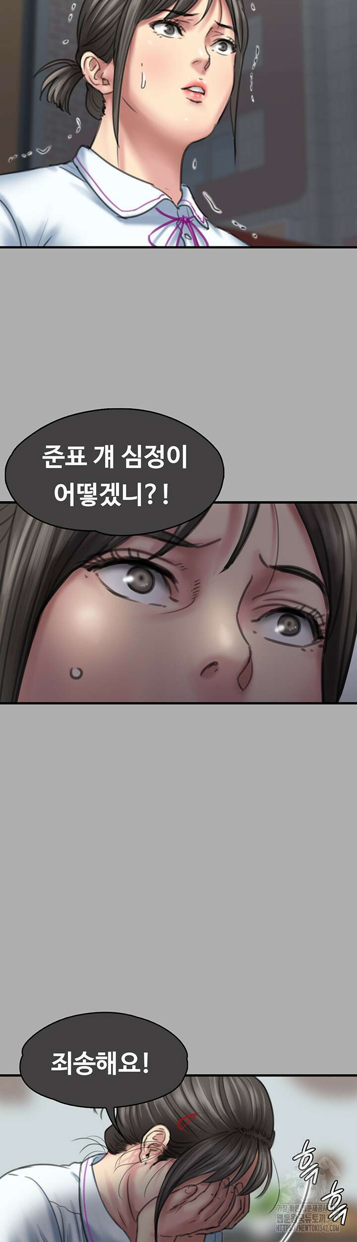 집주인 딸내미 329화 24