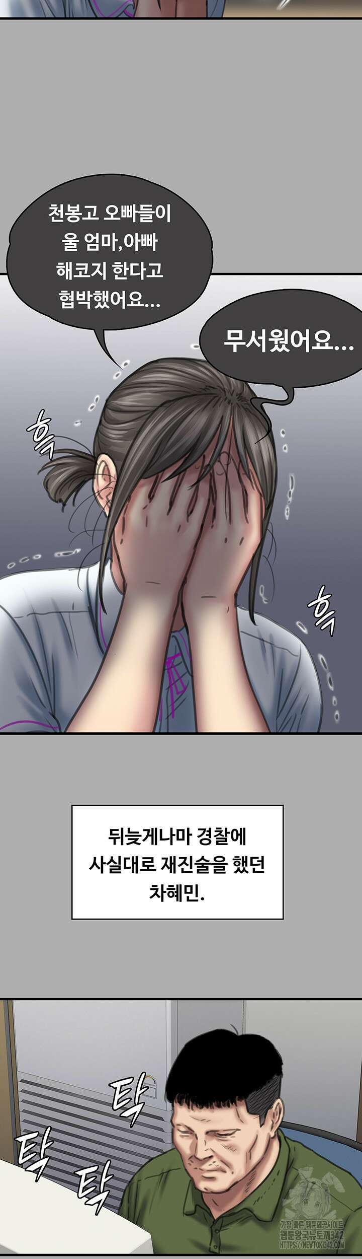 집주인 딸내미 329화 25