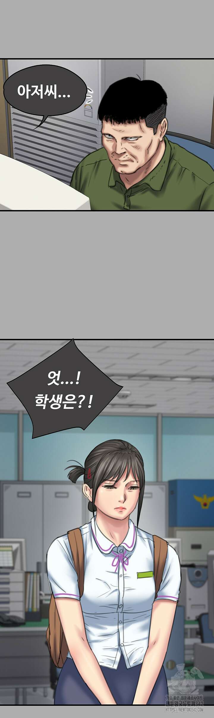 집주인 딸내미 329화 26