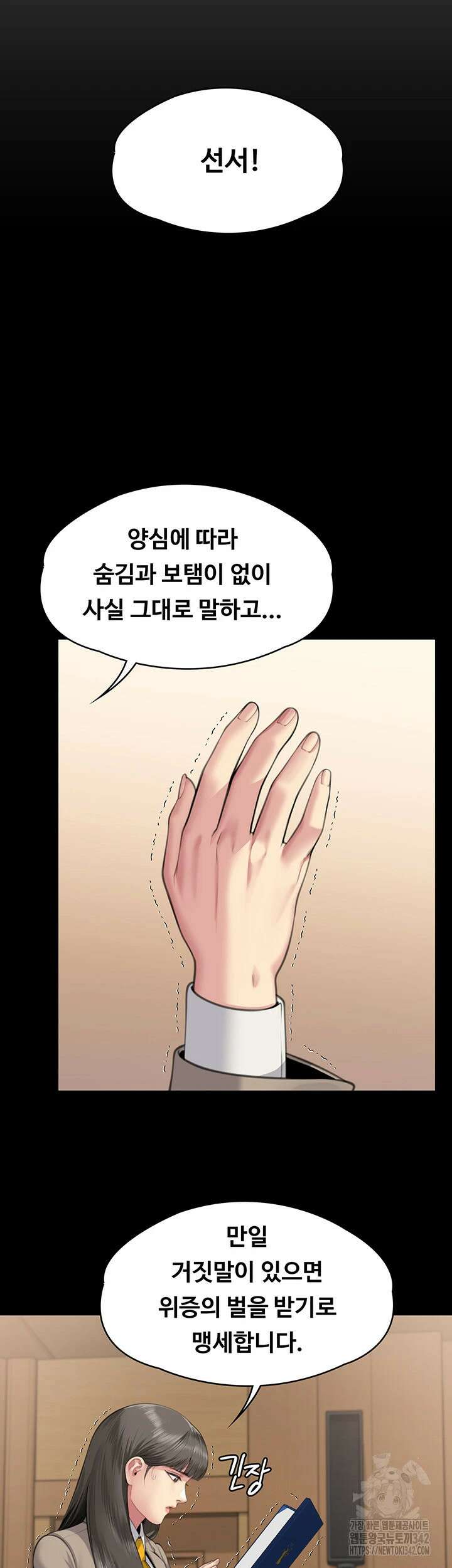 집주인 딸내미 329화 29