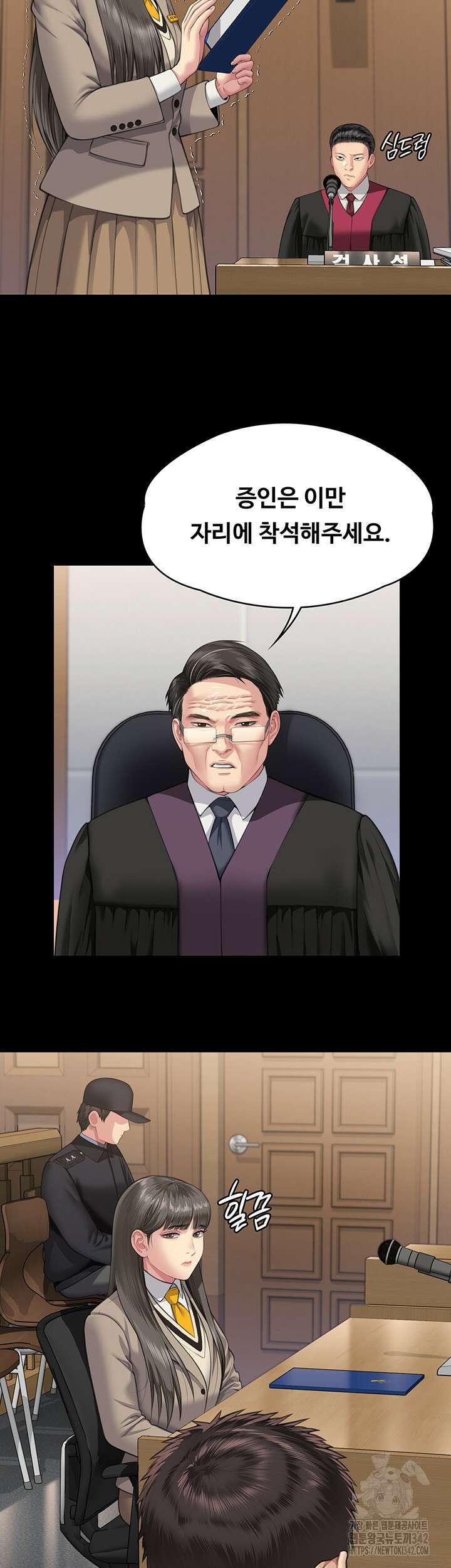 집주인 딸내미 329화 30