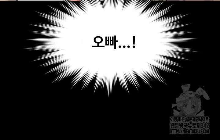 집주인 딸내미 329화 32