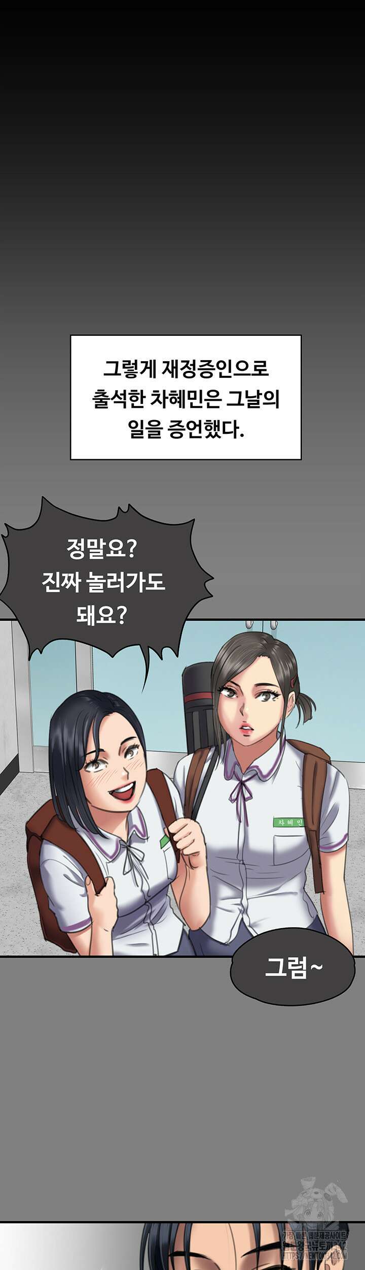 집주인 딸내미 329화 33