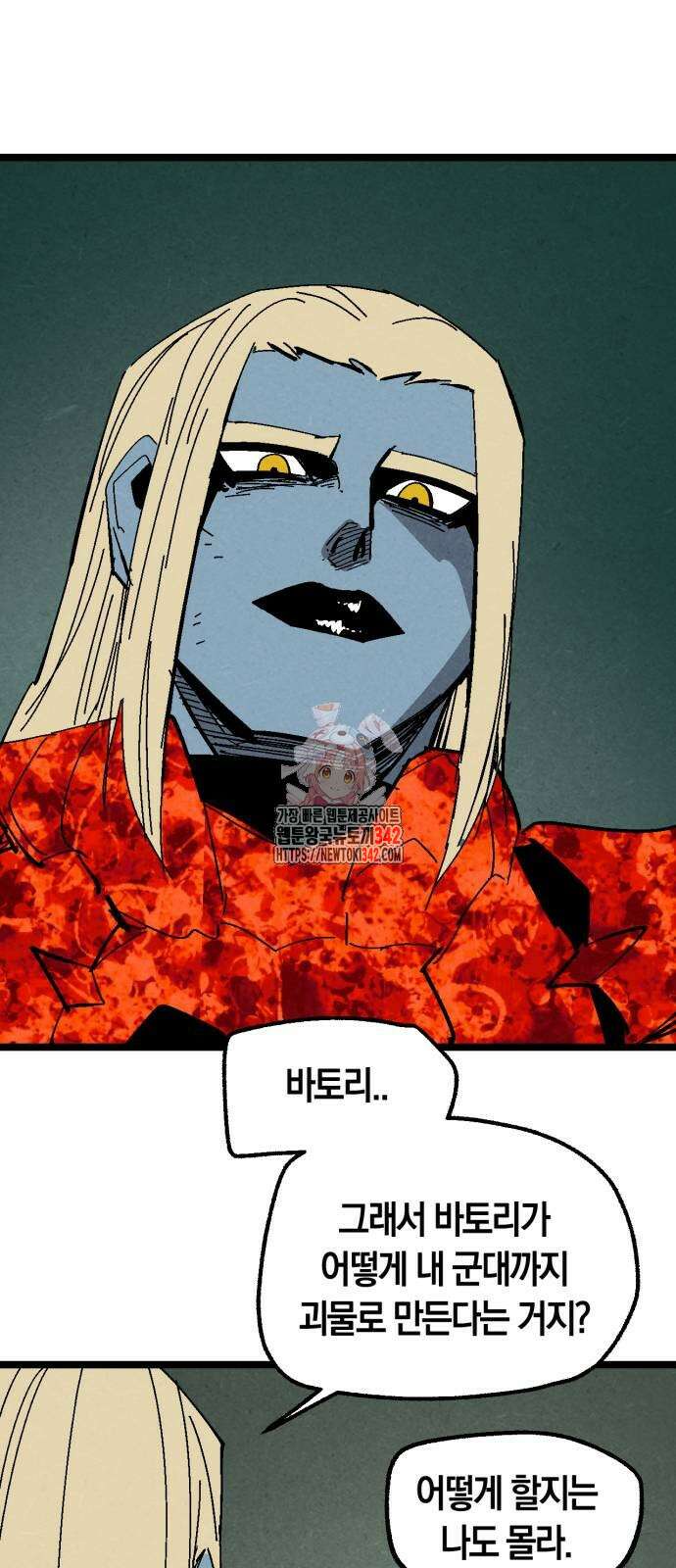 포크&나이프 59화 1