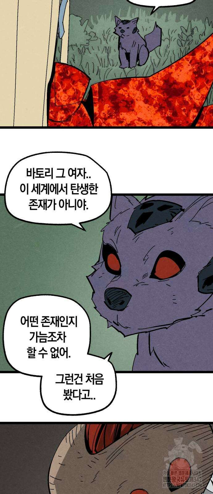 포크&나이프 59화 2