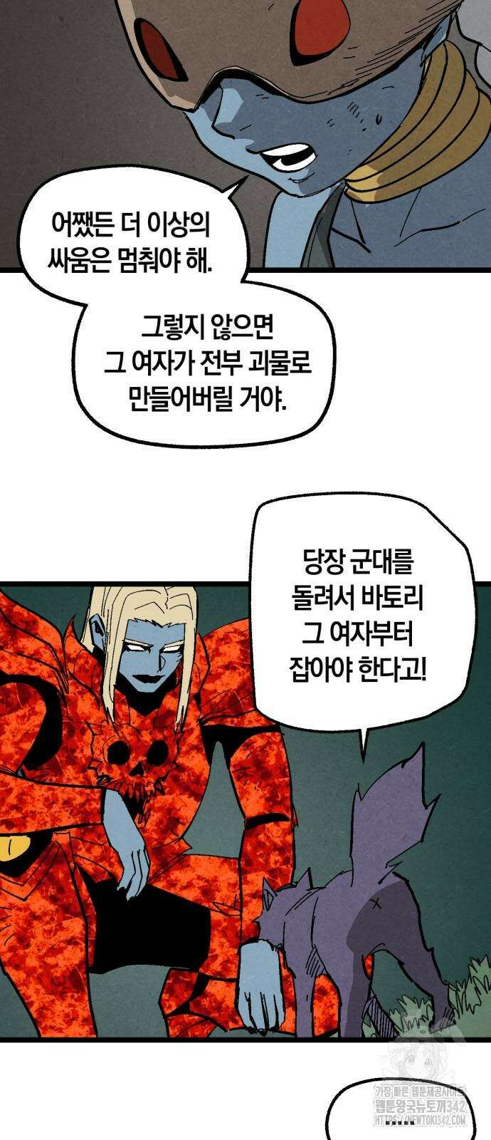 포크&나이프 59화 3