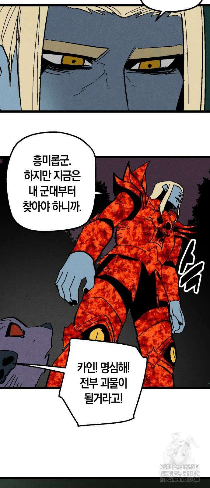 포크&나이프 59화 4