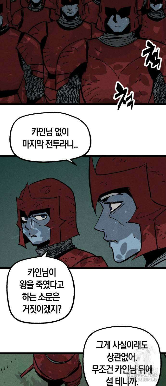 포크&나이프 59화 8