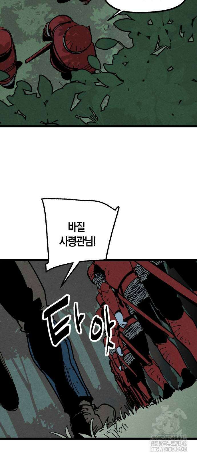 포크&나이프 59화 9