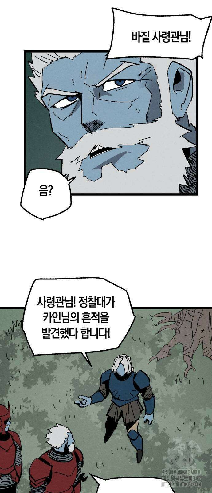 포크&나이프 59화 10