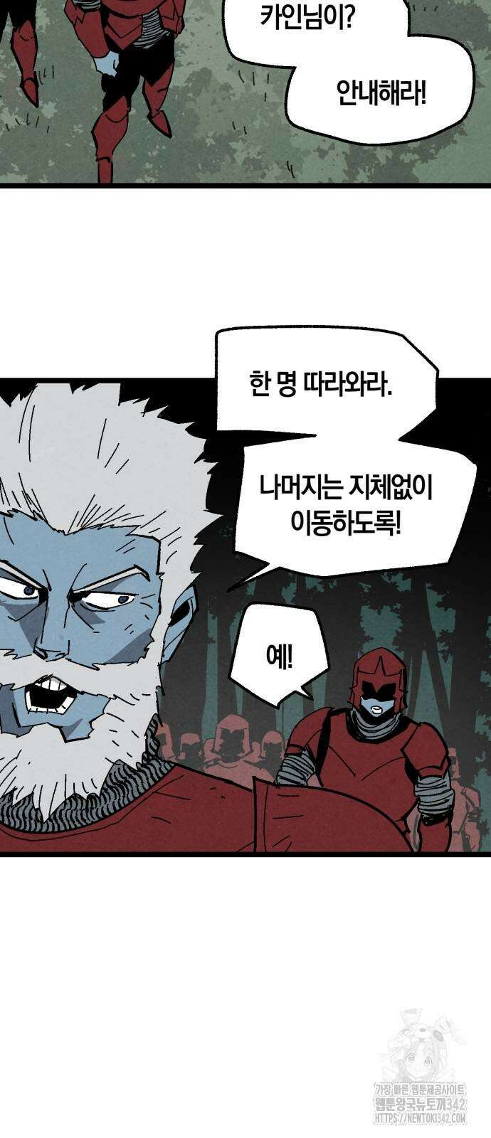 포크&나이프 59화 11