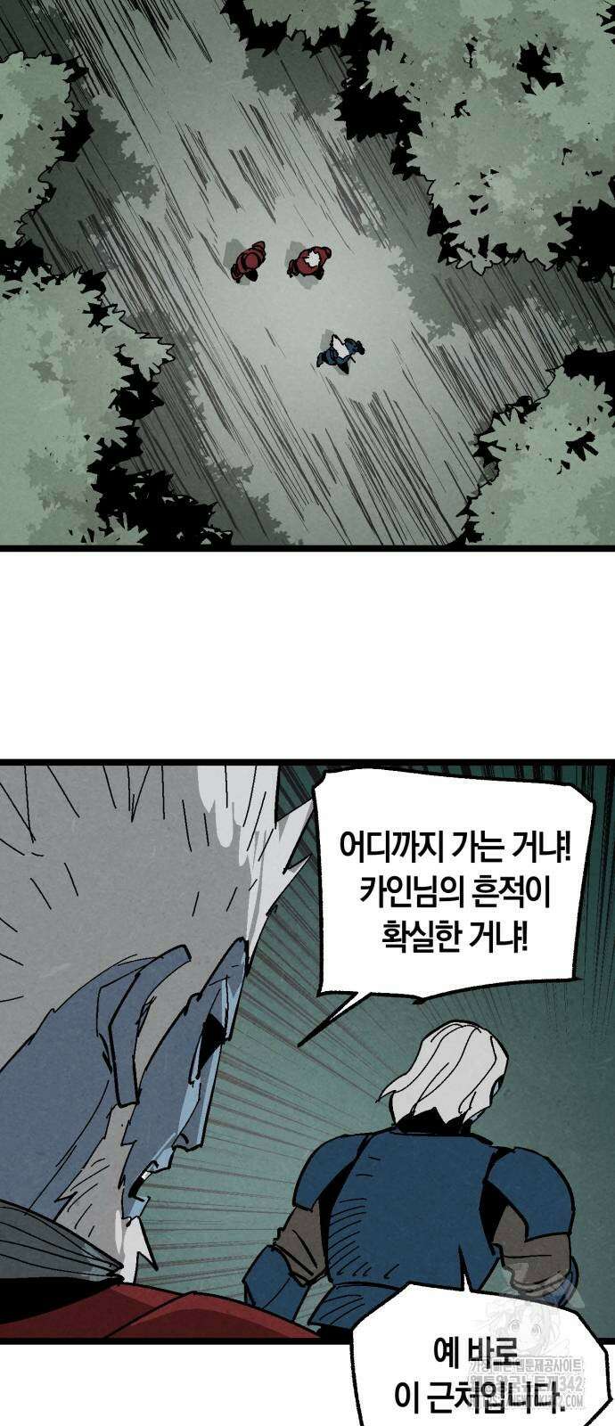 포크&나이프 59화 13