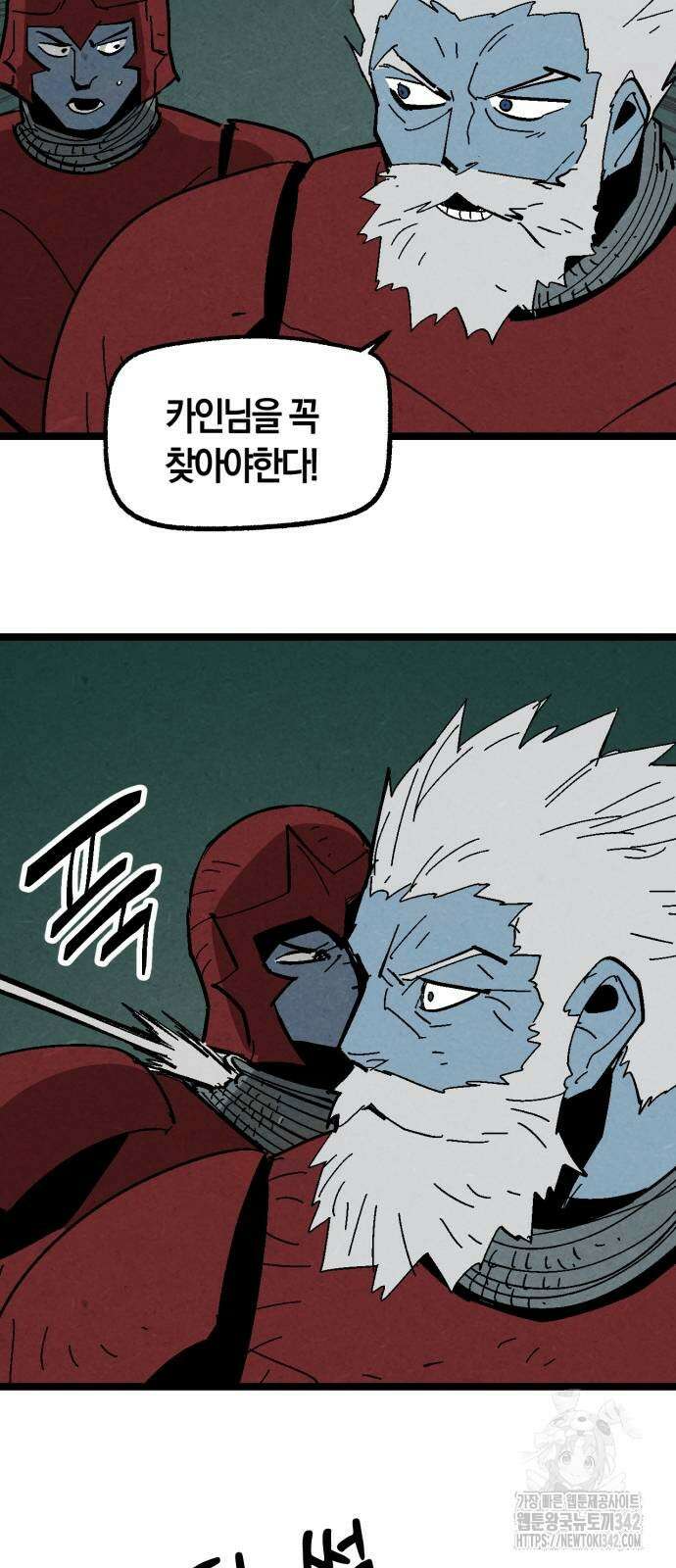 포크&나이프 59화 15