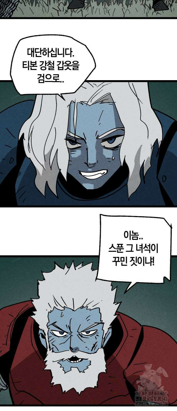 포크&나이프 59화 18