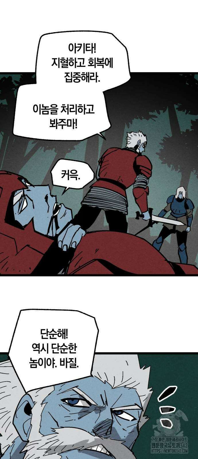 포크&나이프 59화 19