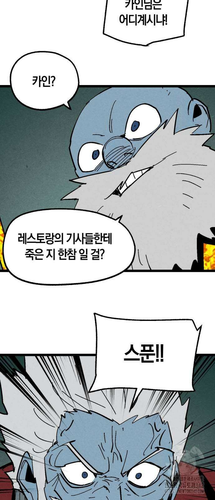 포크&나이프 59화 22