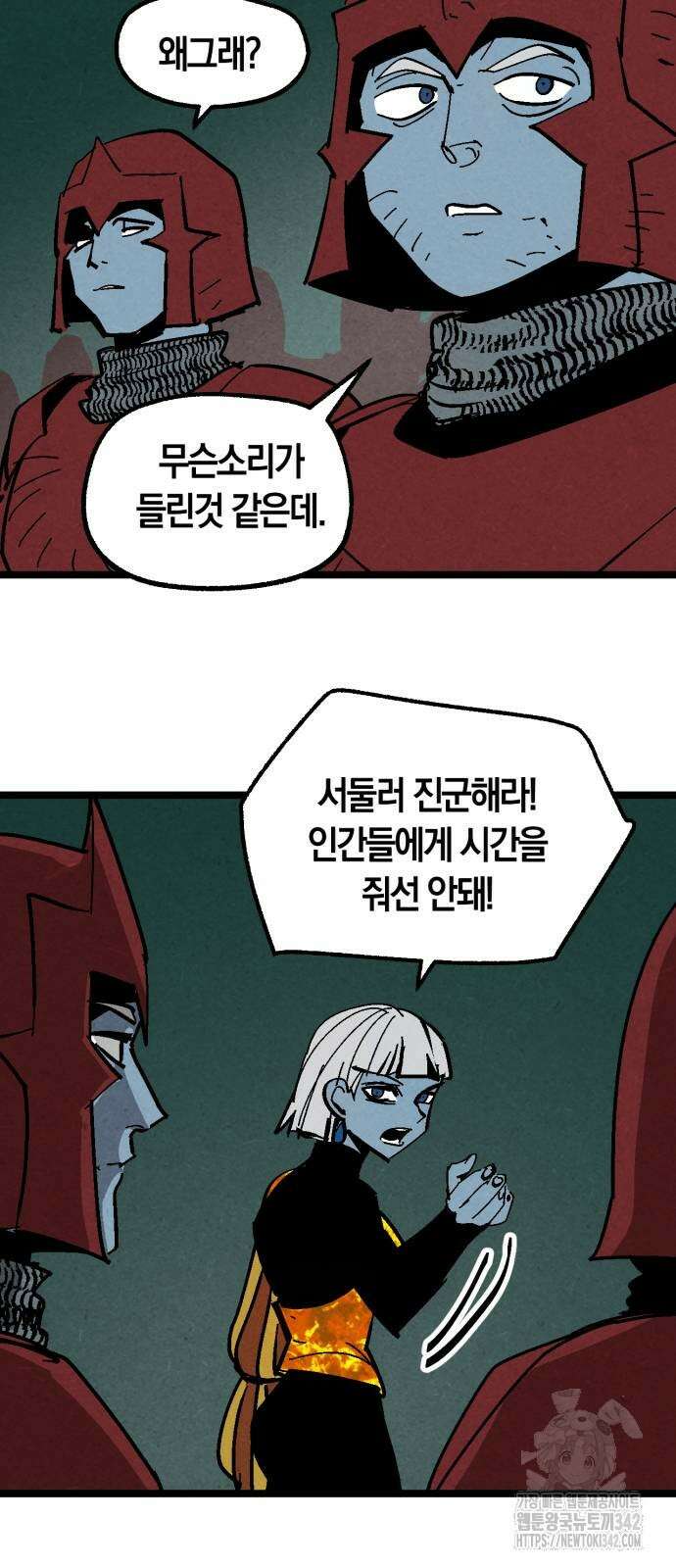 포크&나이프 59화 24