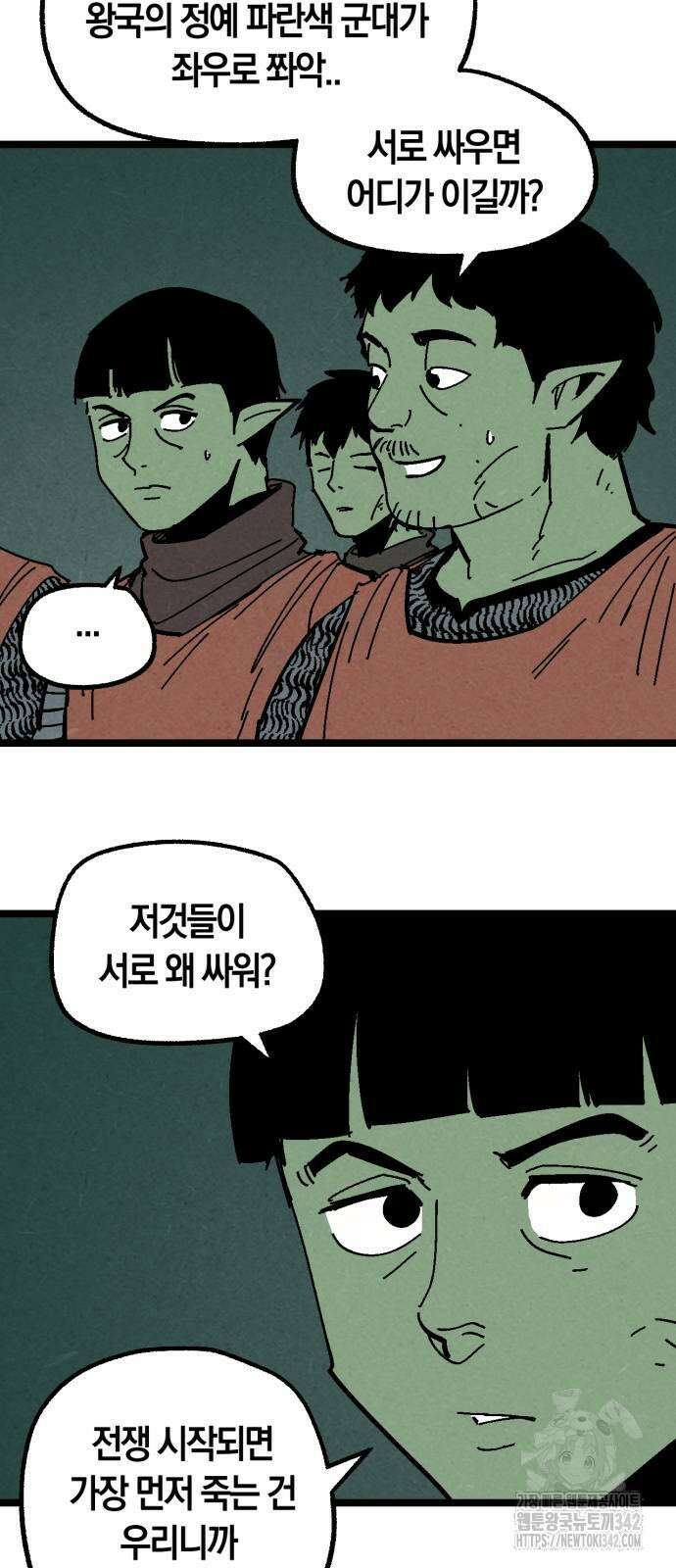 포크&나이프 59화 26