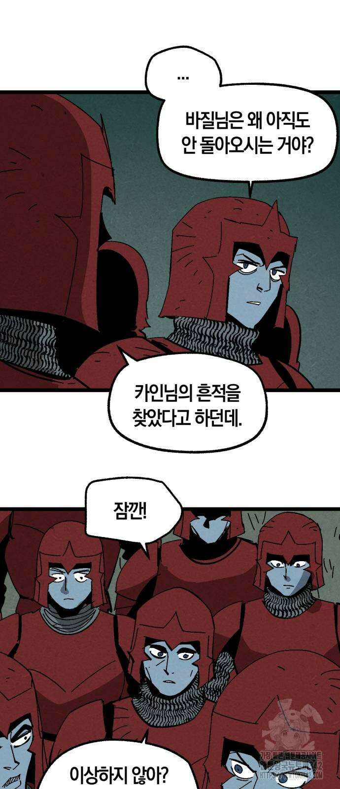 포크&나이프 59화 28