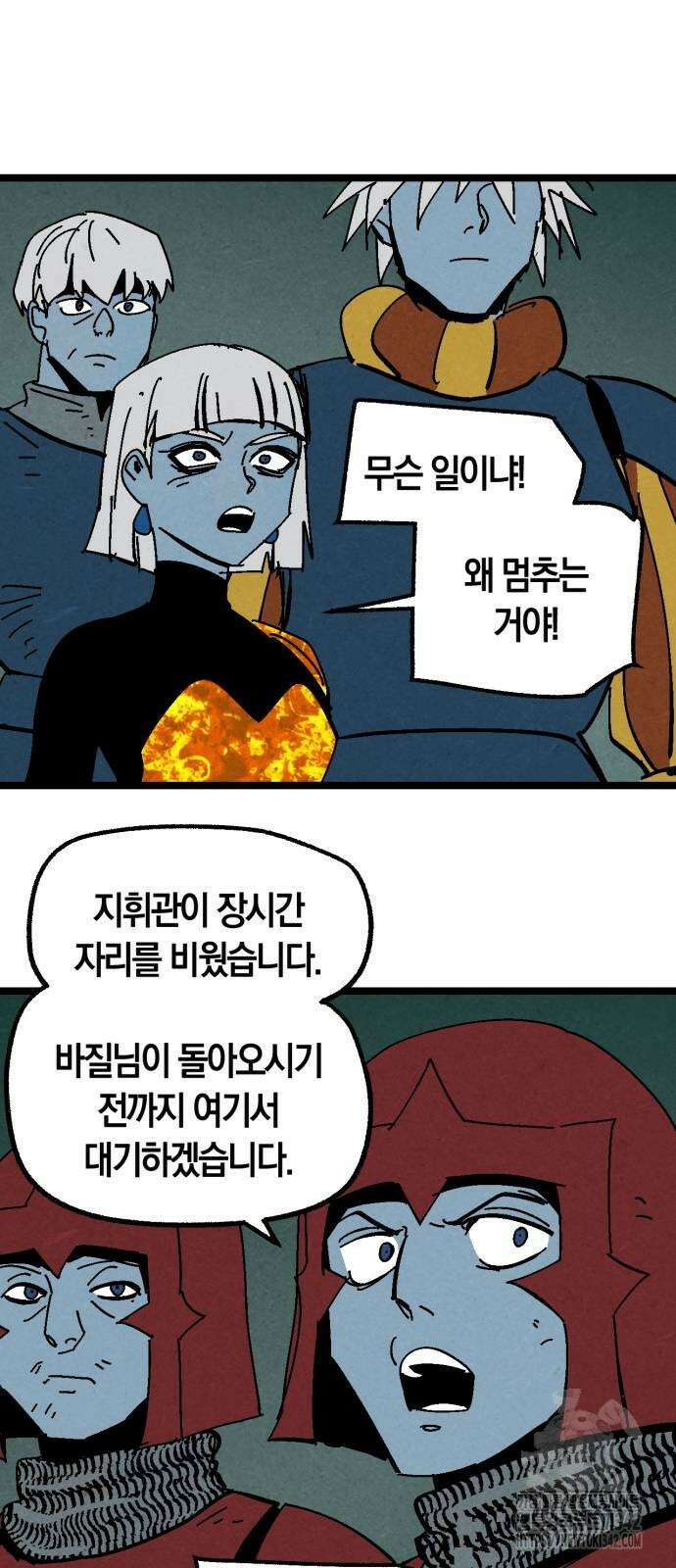 포크&나이프 59화 31