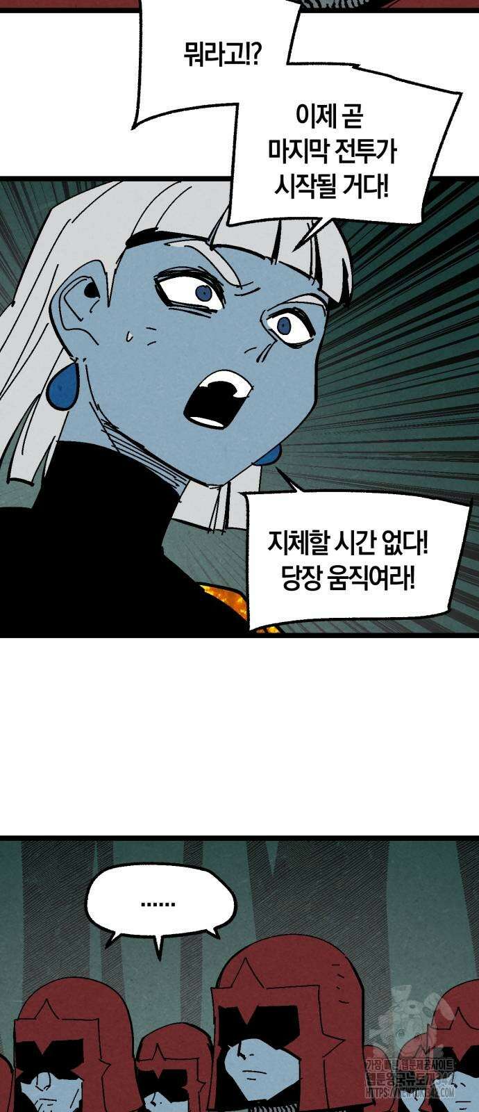 포크&나이프 59화 32