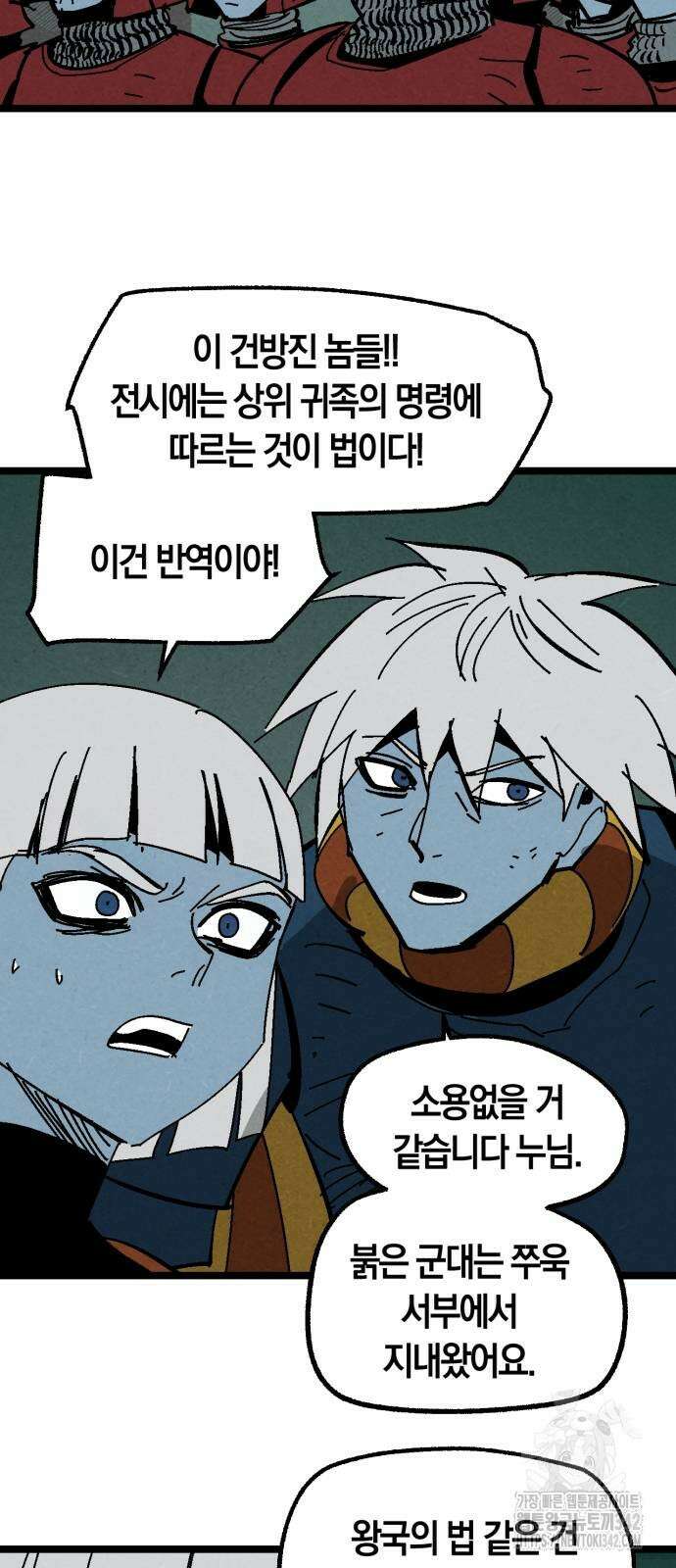 포크&나이프 59화 33