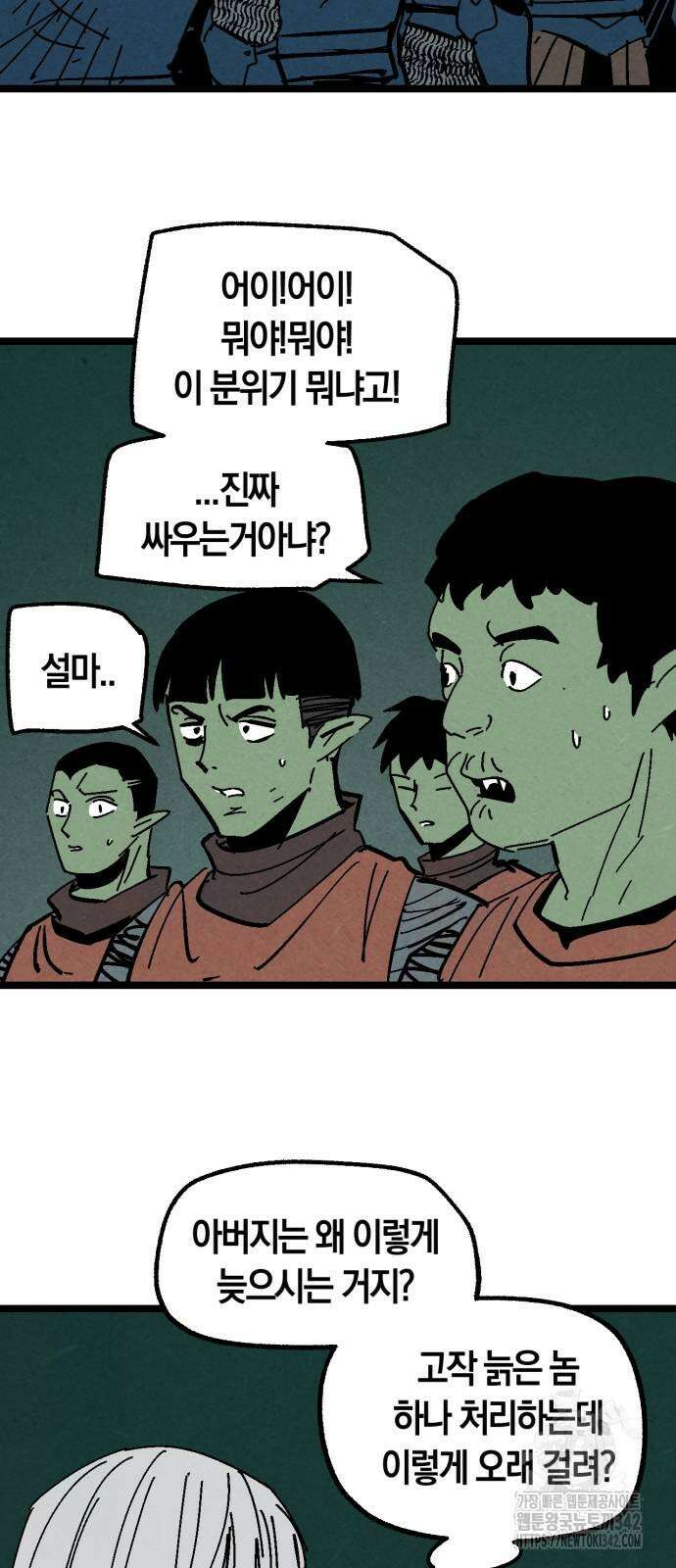 포크&나이프 59화 36