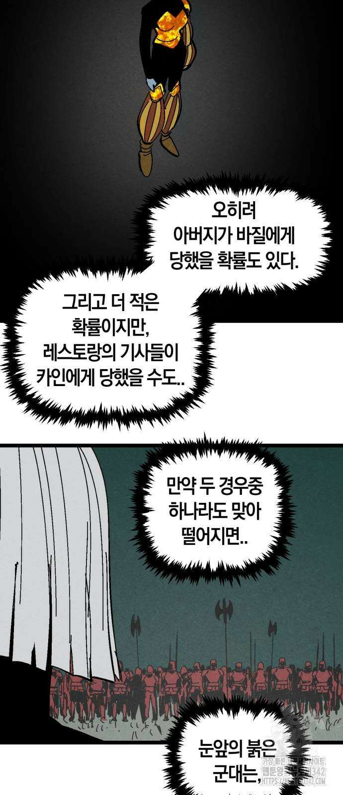 포크&나이프 59화 38