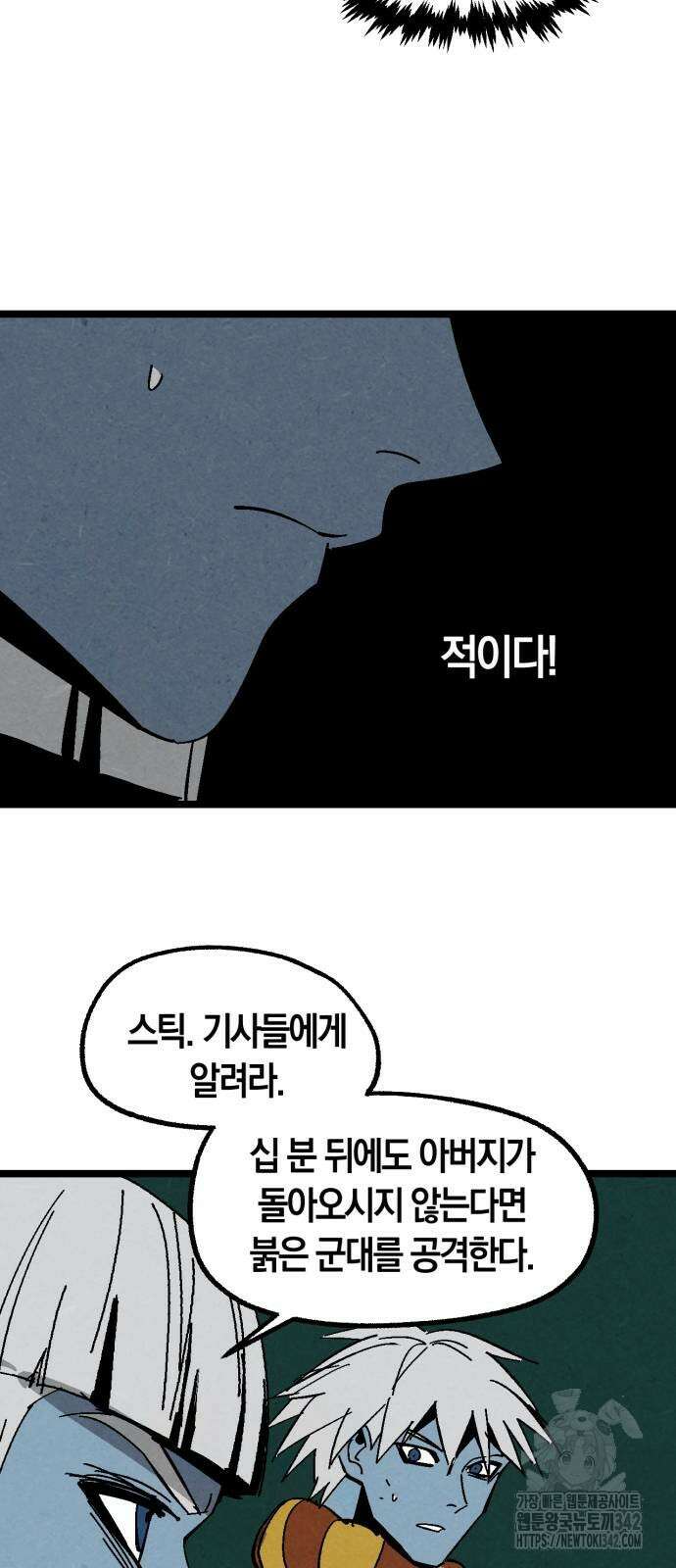 포크&나이프 59화 39