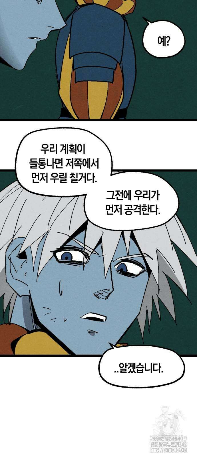 포크&나이프 59화 40