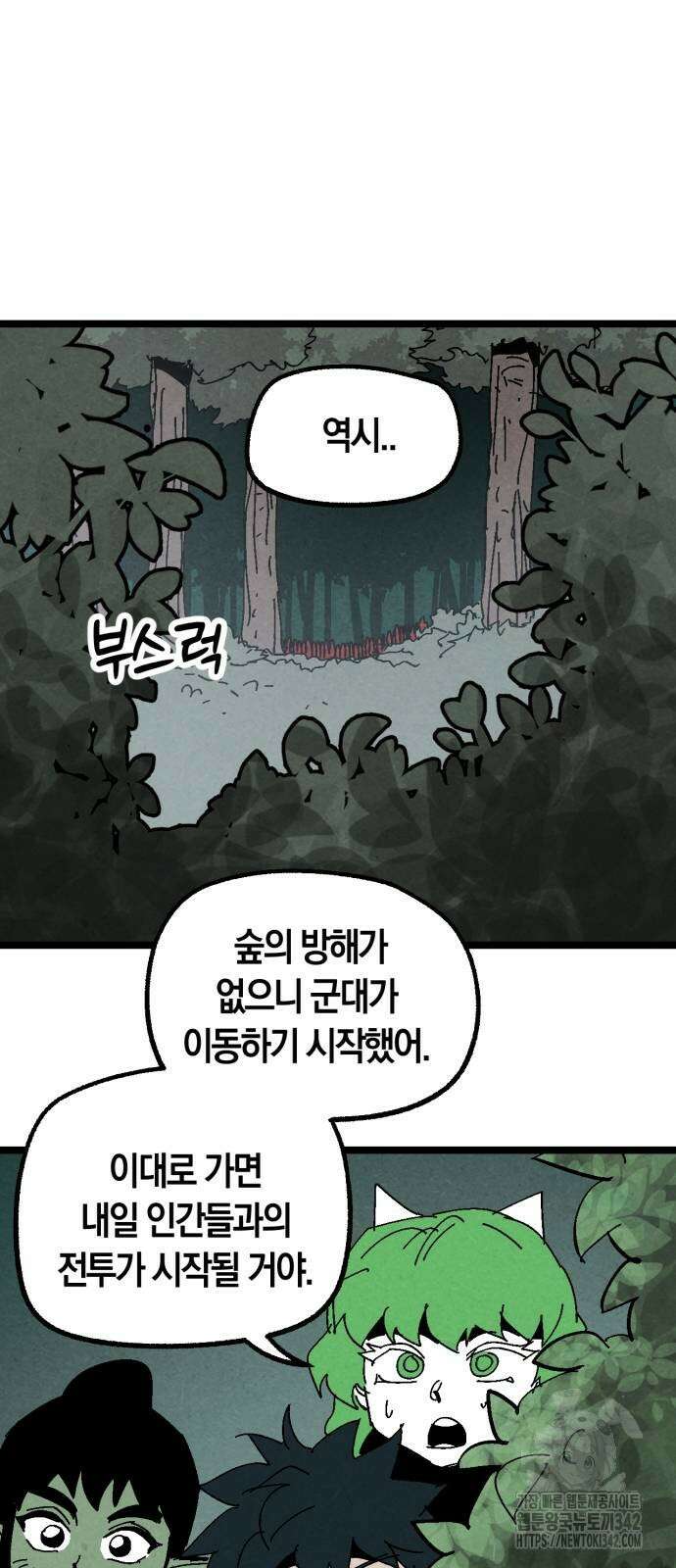 포크&나이프 59화 41