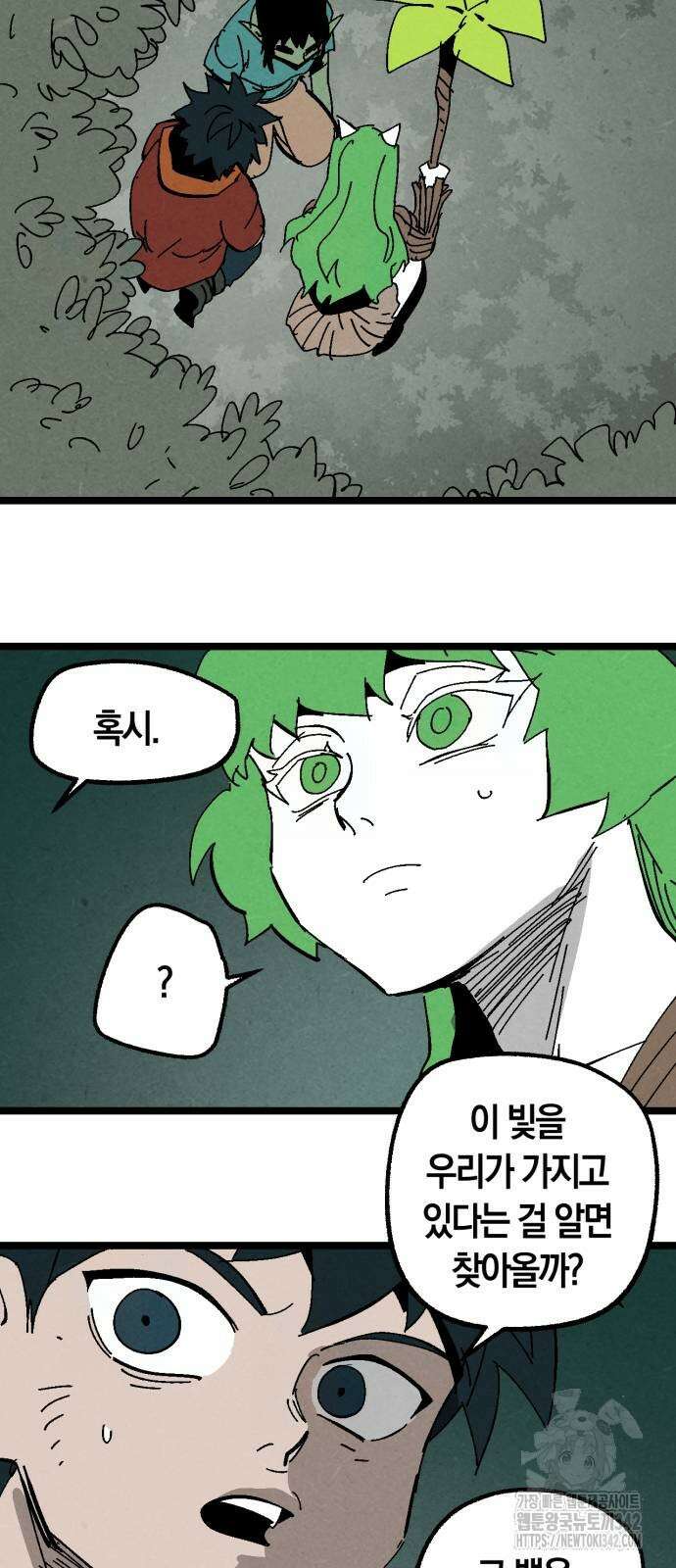 포크&나이프 59화 43